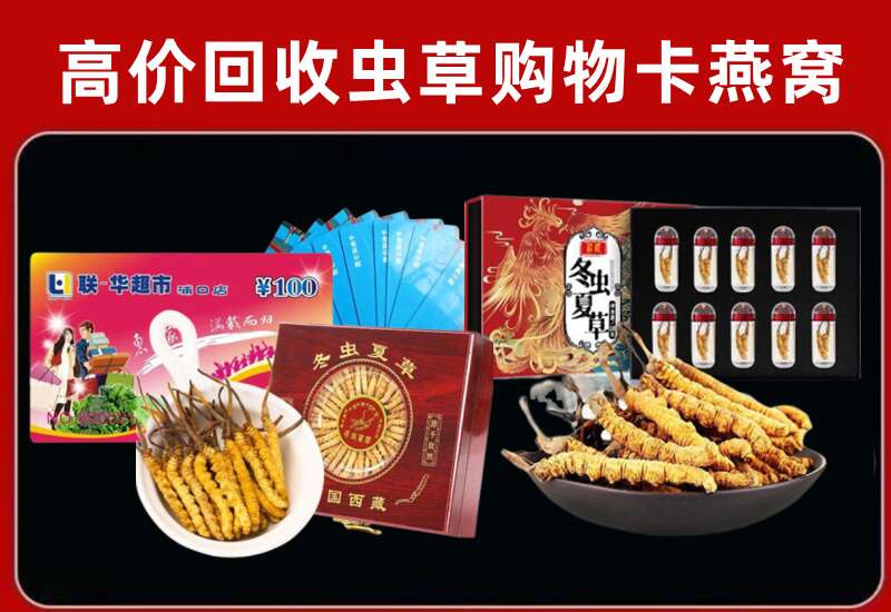 澄海区回收购物卡